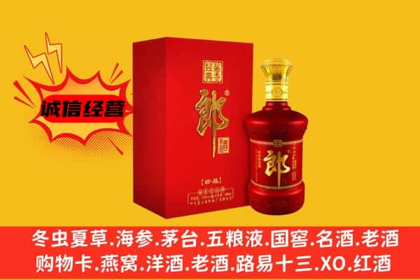 淮南大通区名酒回收珍品郎酒.jpg