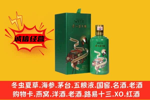 淮南大通区回收出口茅台酒