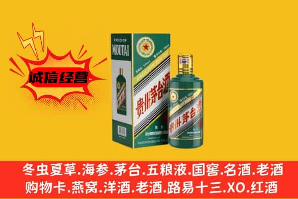 淮南大通区回收生肖茅台酒