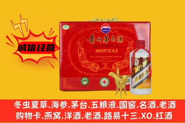 淮南大通区回收80年份茅台酒