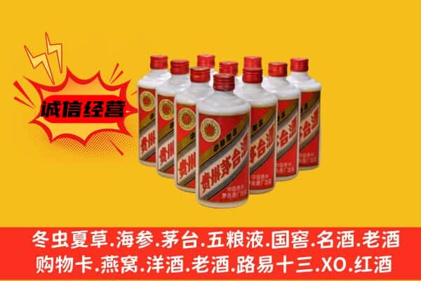 淮南大通区回收80年代茅台酒