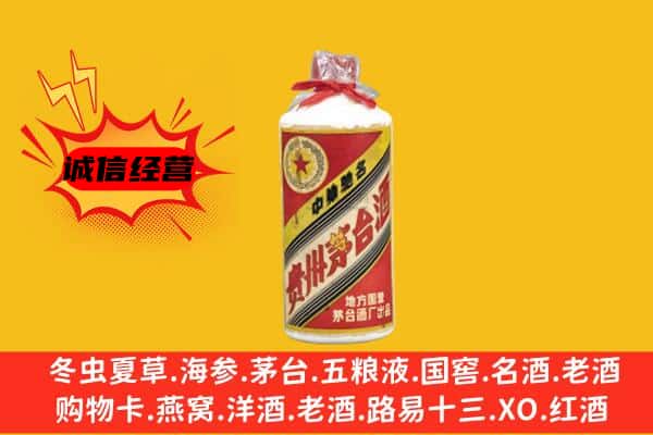 淮南大通区回收五星茅台酒