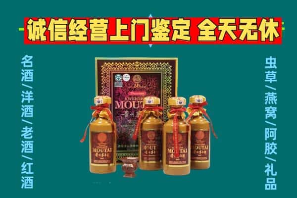 淮南大通区回收茅台酒瓶